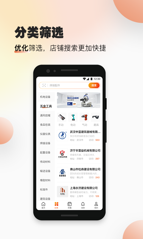 速易甬v2.2.0截图4