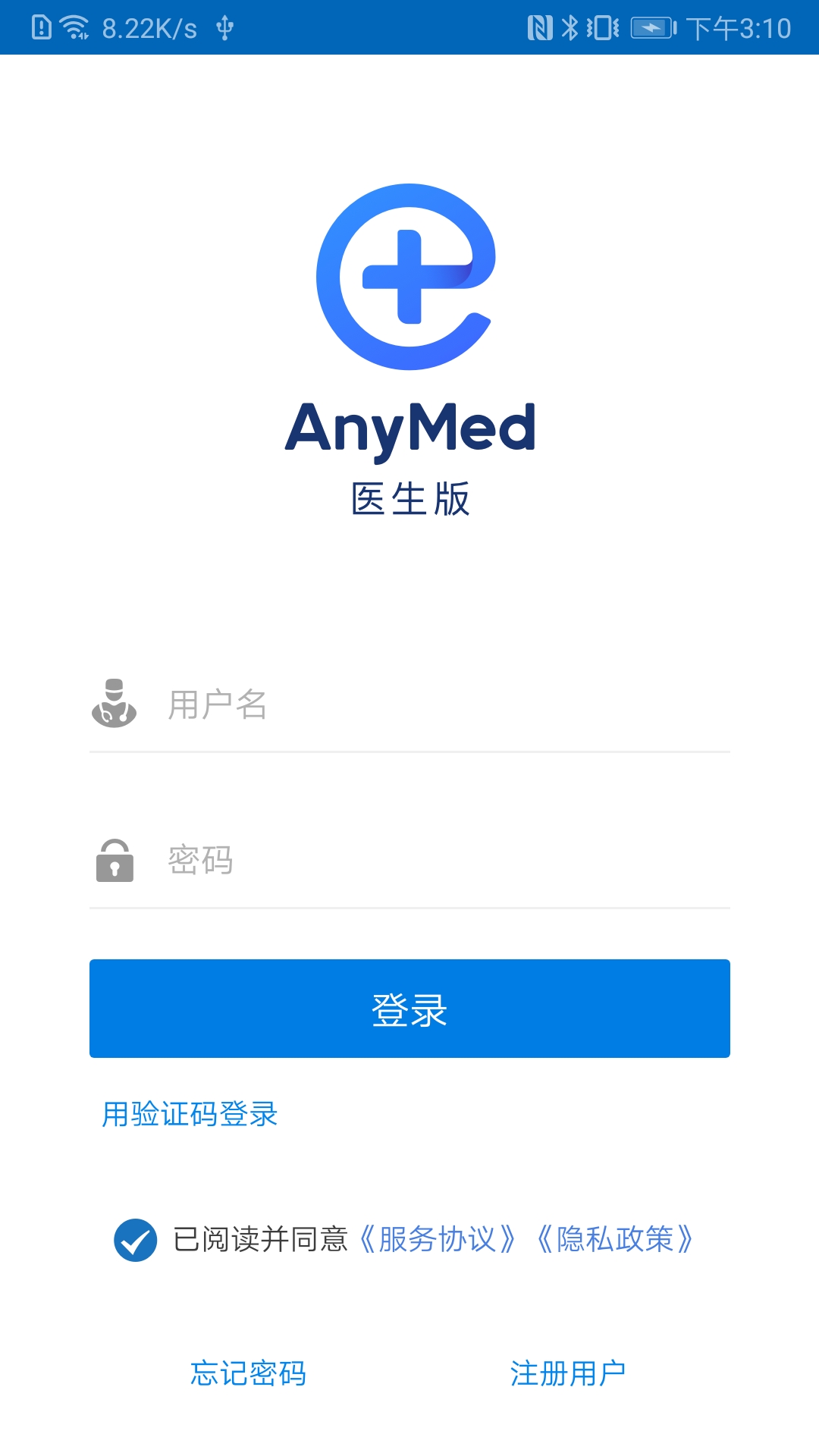 AnyMed医生版v2.8.3截图3