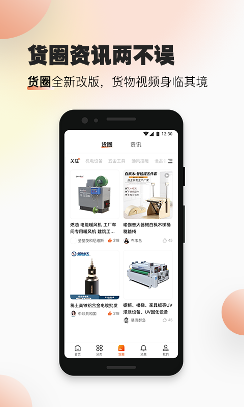 速易甬v2.2.0截图3