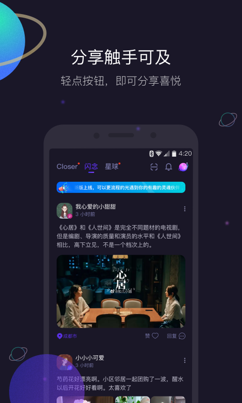 iCloserv1.2.4截图3