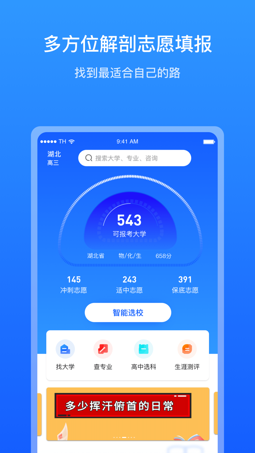 求学宝v10.0.0截图1