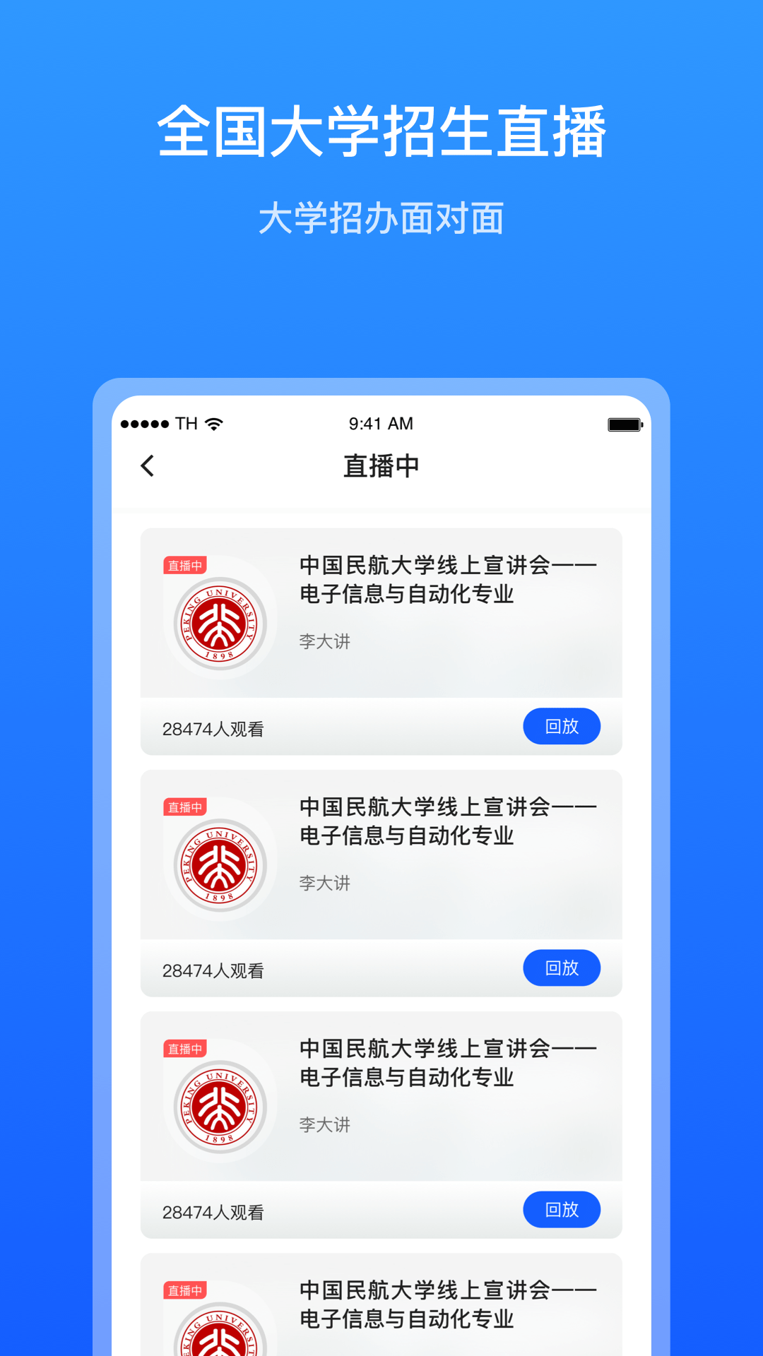 求学宝v10.0.0截图2