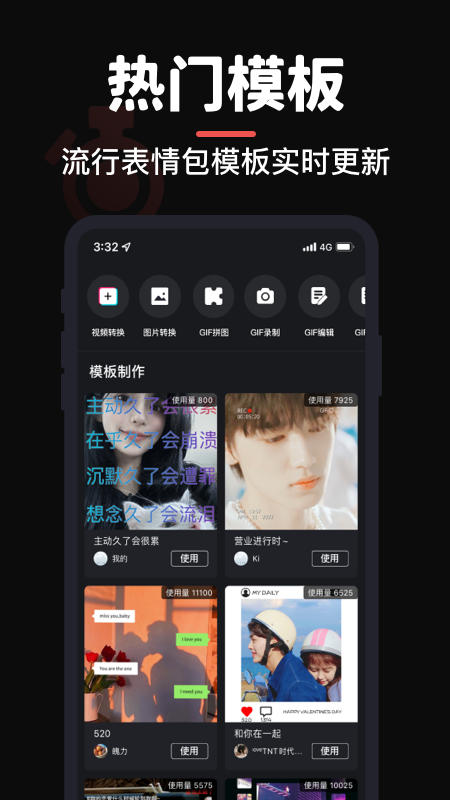 GIF制作v3.2.3截图3