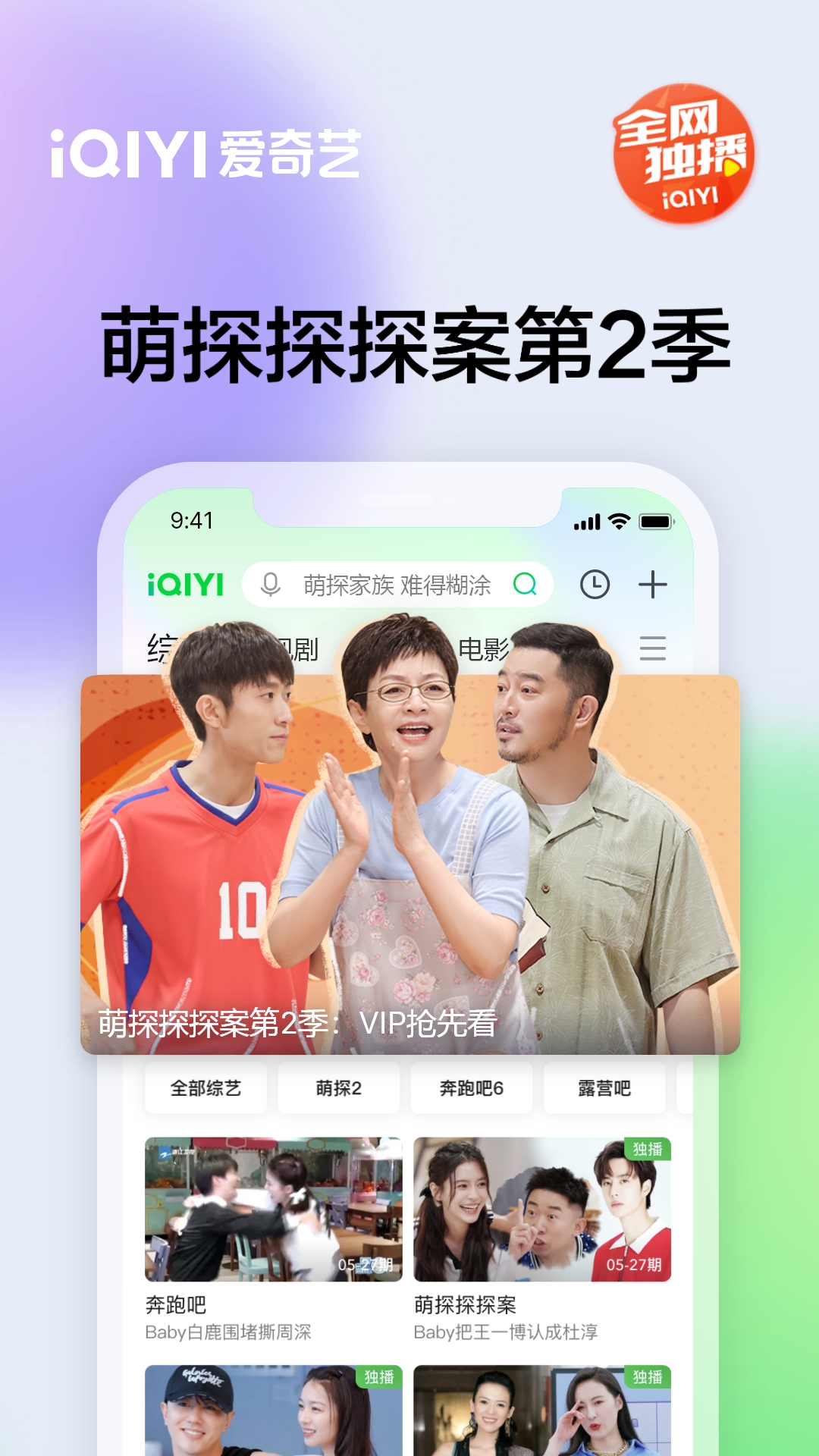 爱奇艺v13.5.7截图3