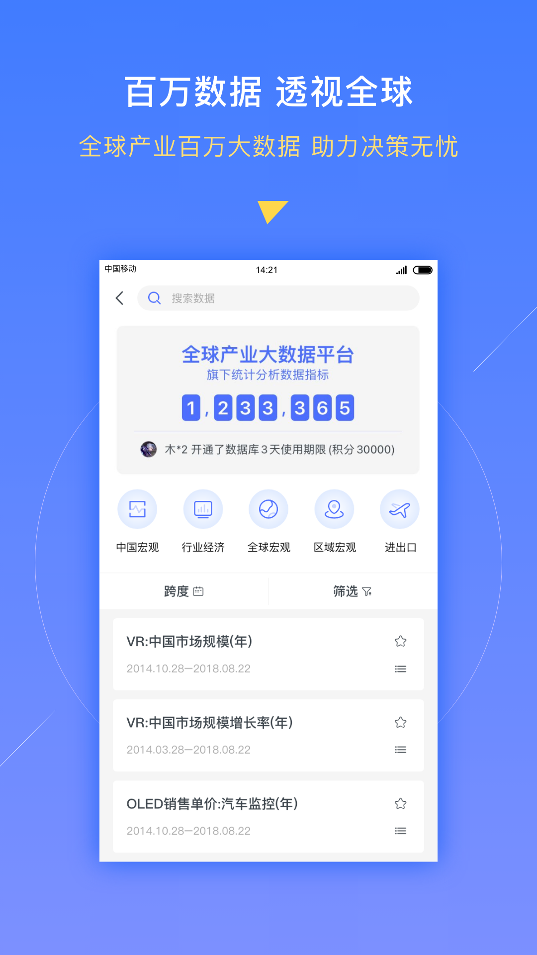 前瞻经济学人v5.6.0截图1