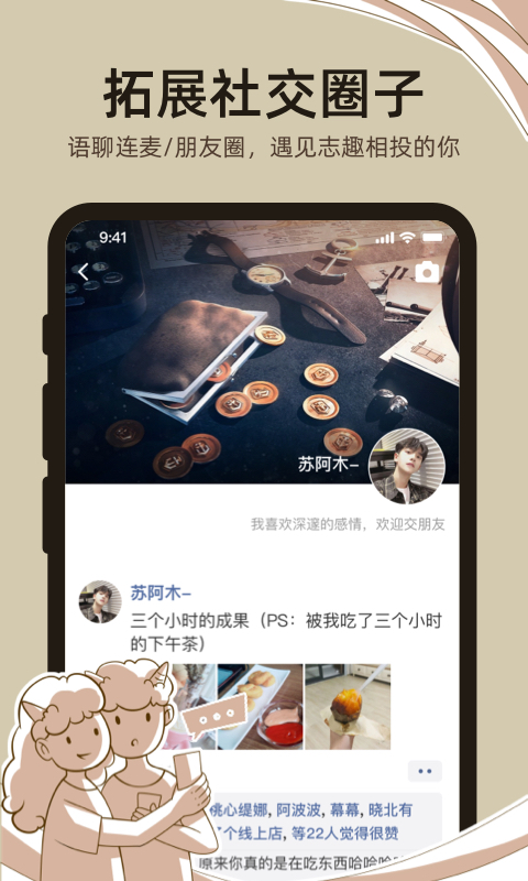 达咩v1.0.4截图1