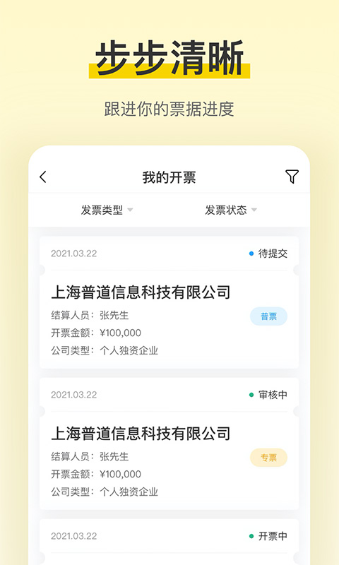 税宝v2.1.7截图1