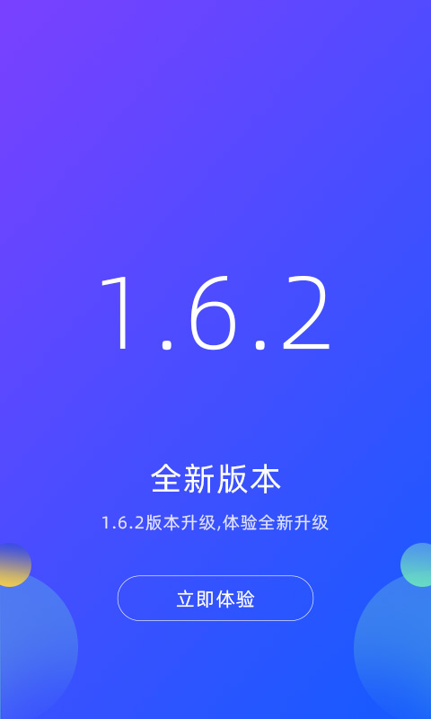 广州招聘网v1.6.2截图5