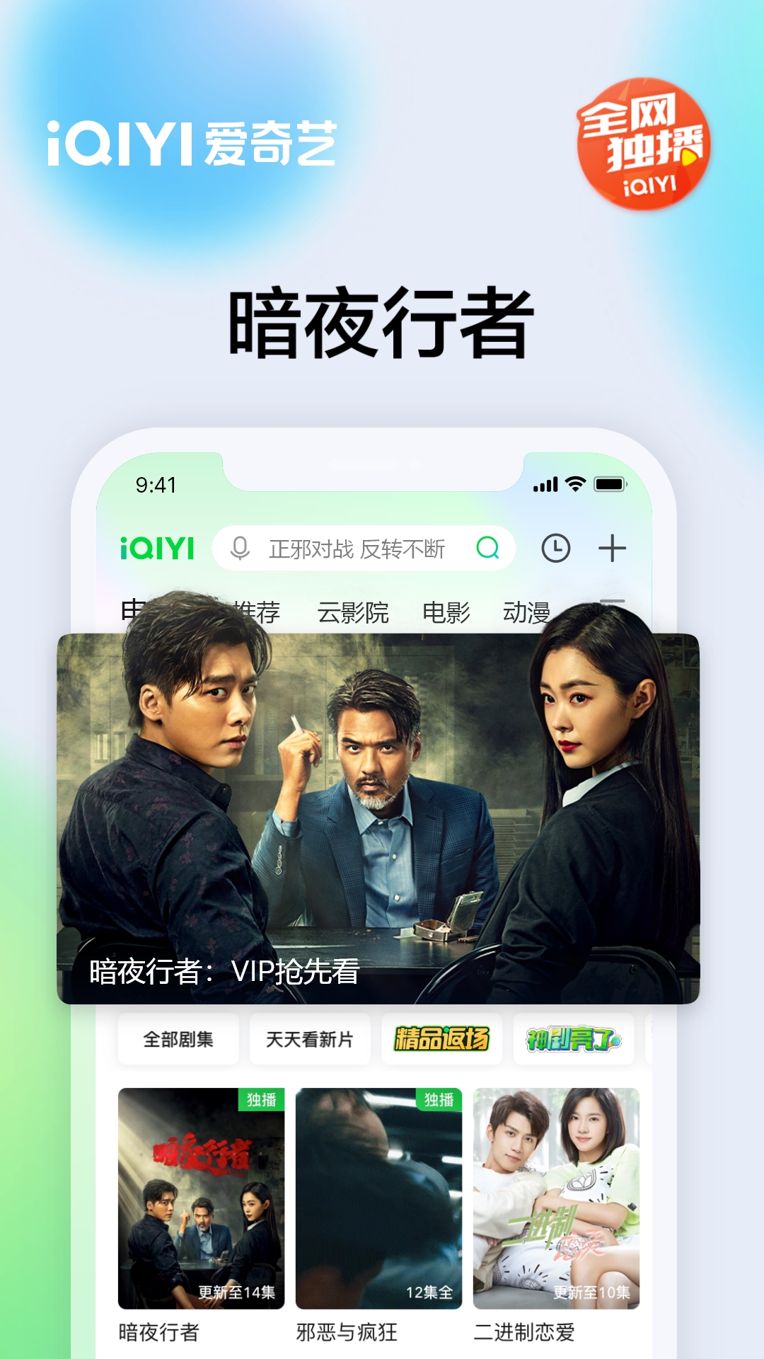 爱奇艺v13.5.7截图2