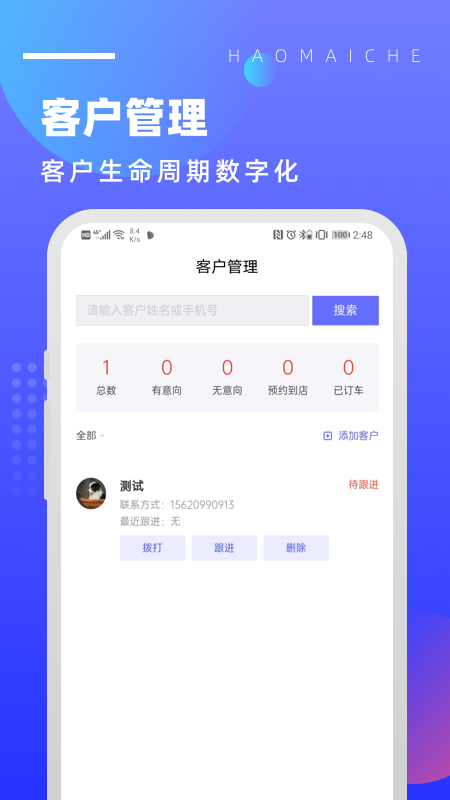 好卖车v3.2.6截图3