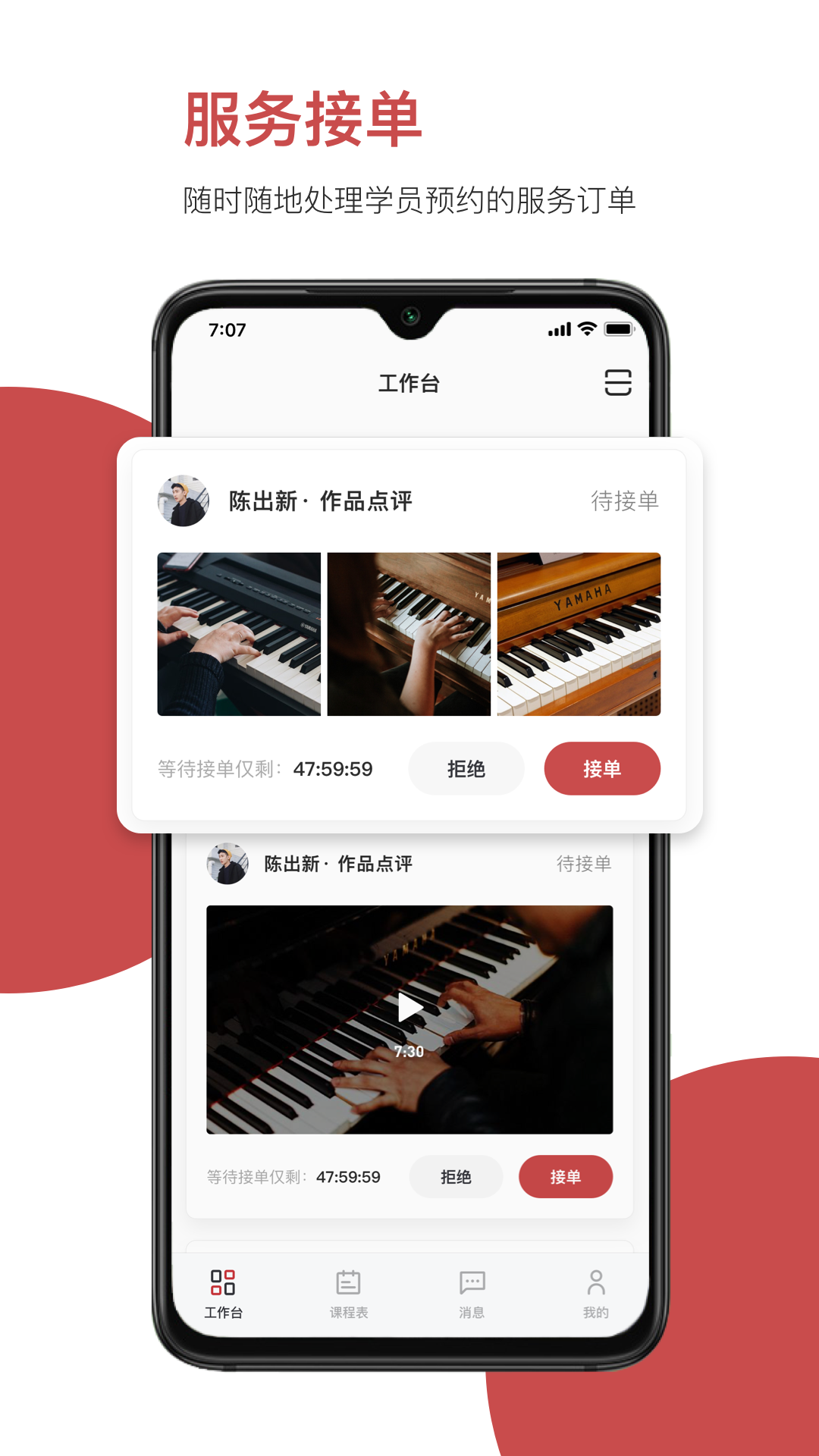 云端美育助手v1.0.5截图2