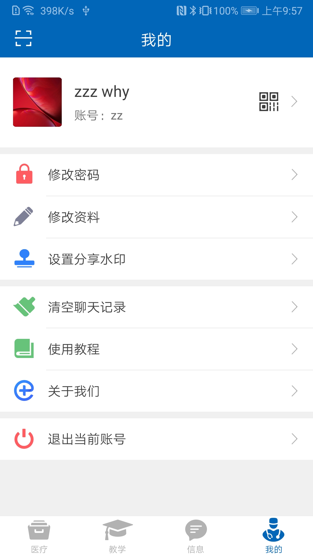 AnyMed医生版v2.8.3截图2