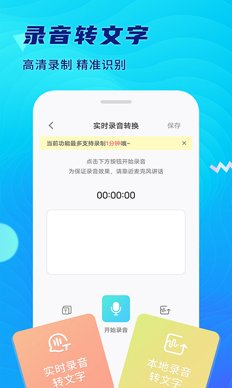 极简录音机截图2