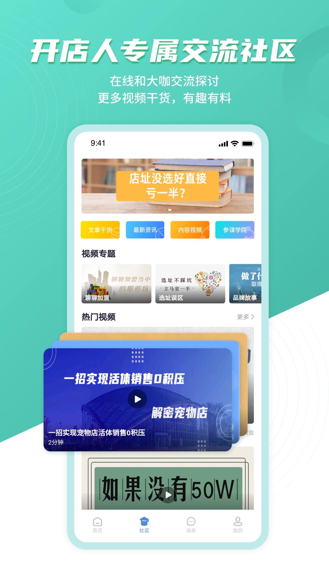 上上参谋v3.0.6截图1