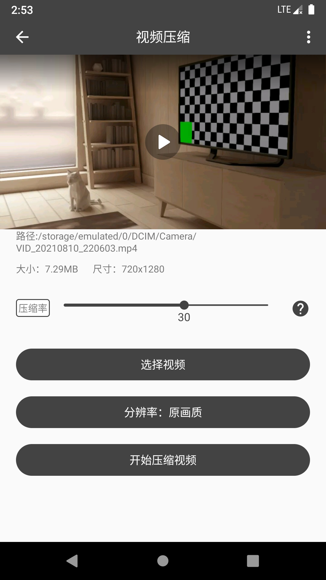 集影视频工具箱v2.2.5截图1