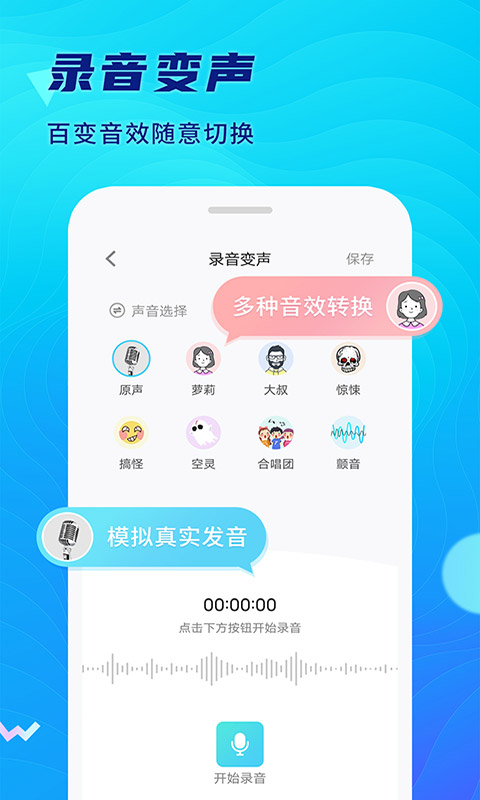 极简录音机截图3