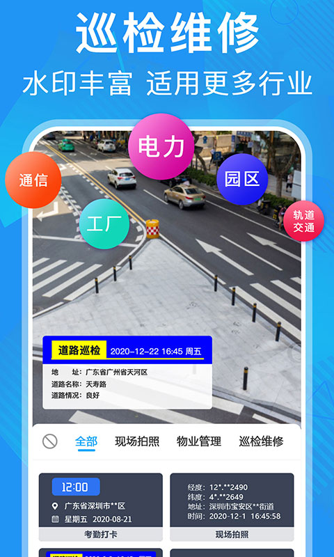 元道经纬相机v5.4.2截图3