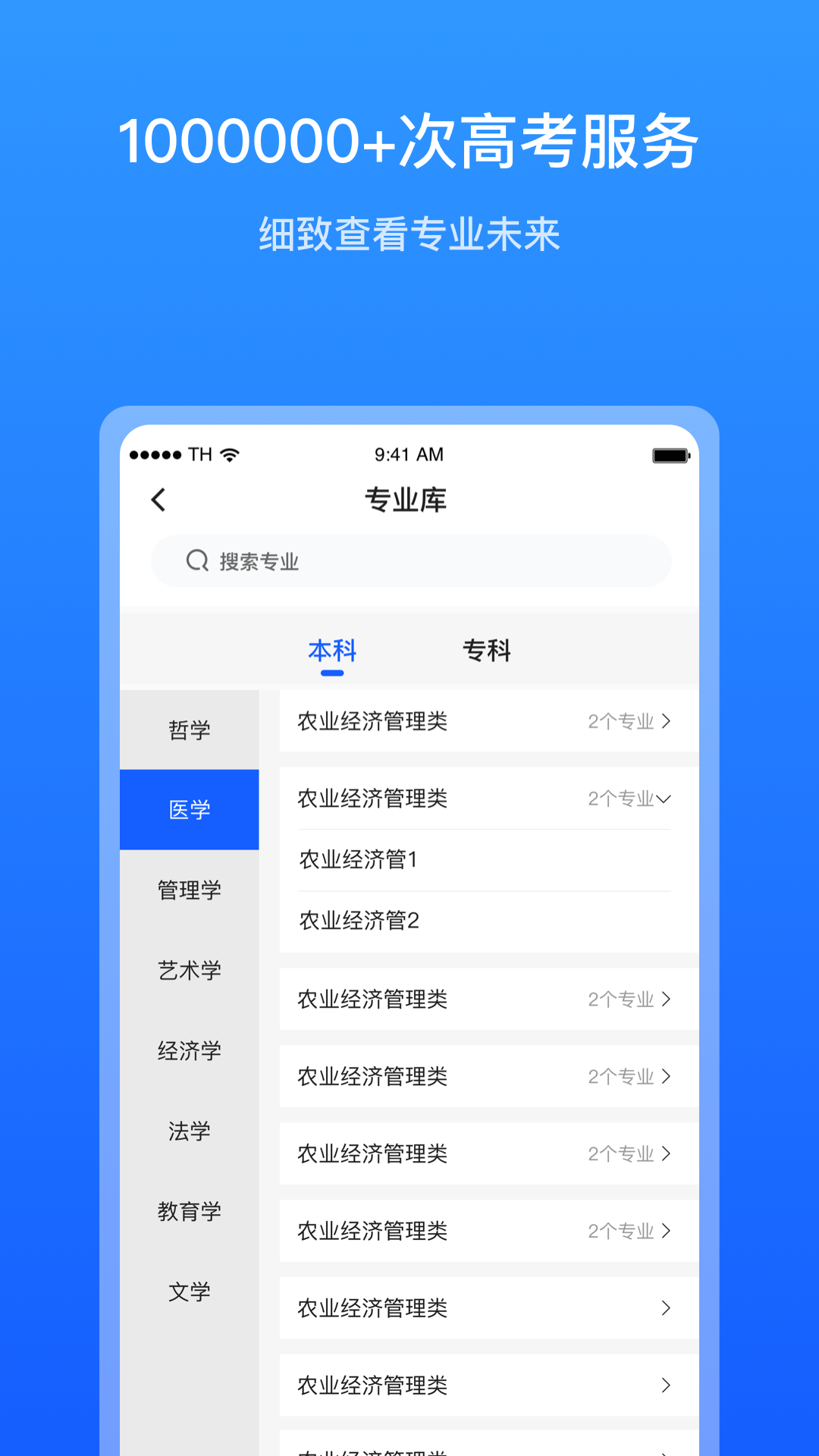 求学宝v10.0.0截图4