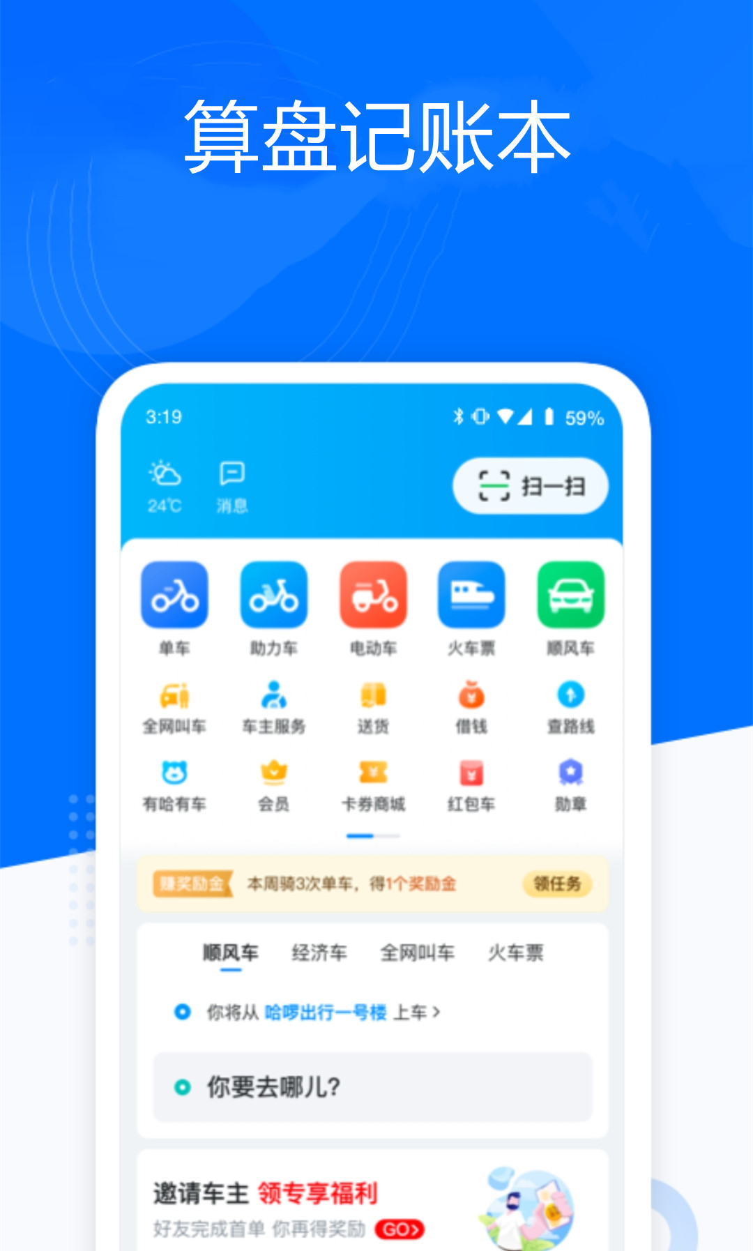 算盘记账本截图1