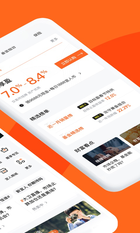 宜人优选v9.8.5截图4