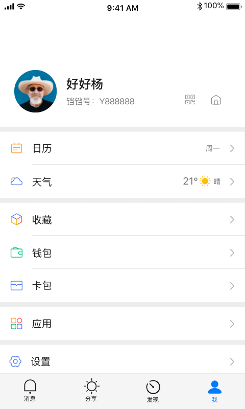 铛铛v2.0.86截图1