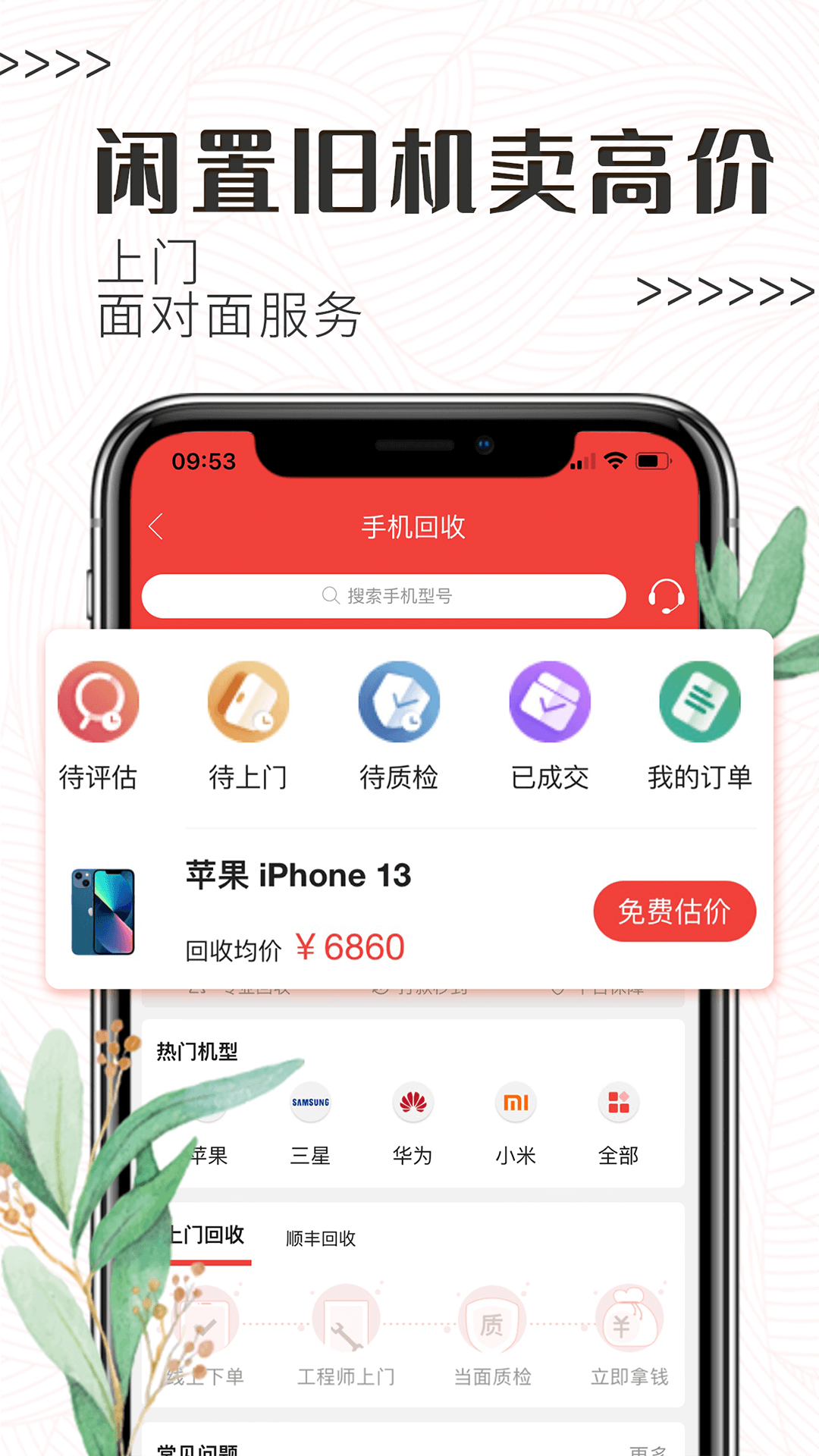 白鲸鱼v3.3.3截图3