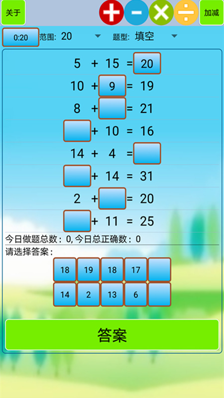 小学生口算v1.36截图2