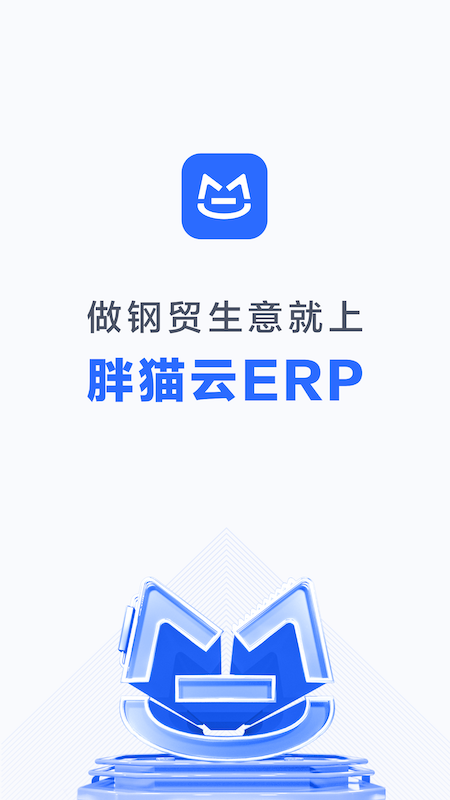 胖猫云v1.2.9截图5