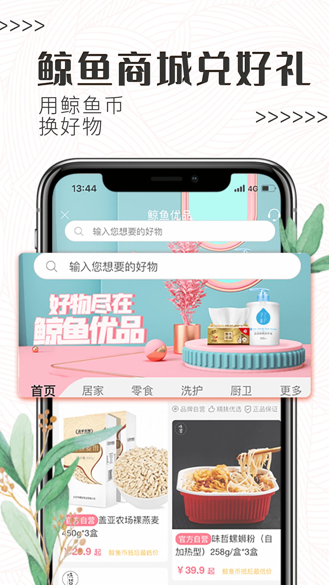 白鲸鱼v3.3.3截图1