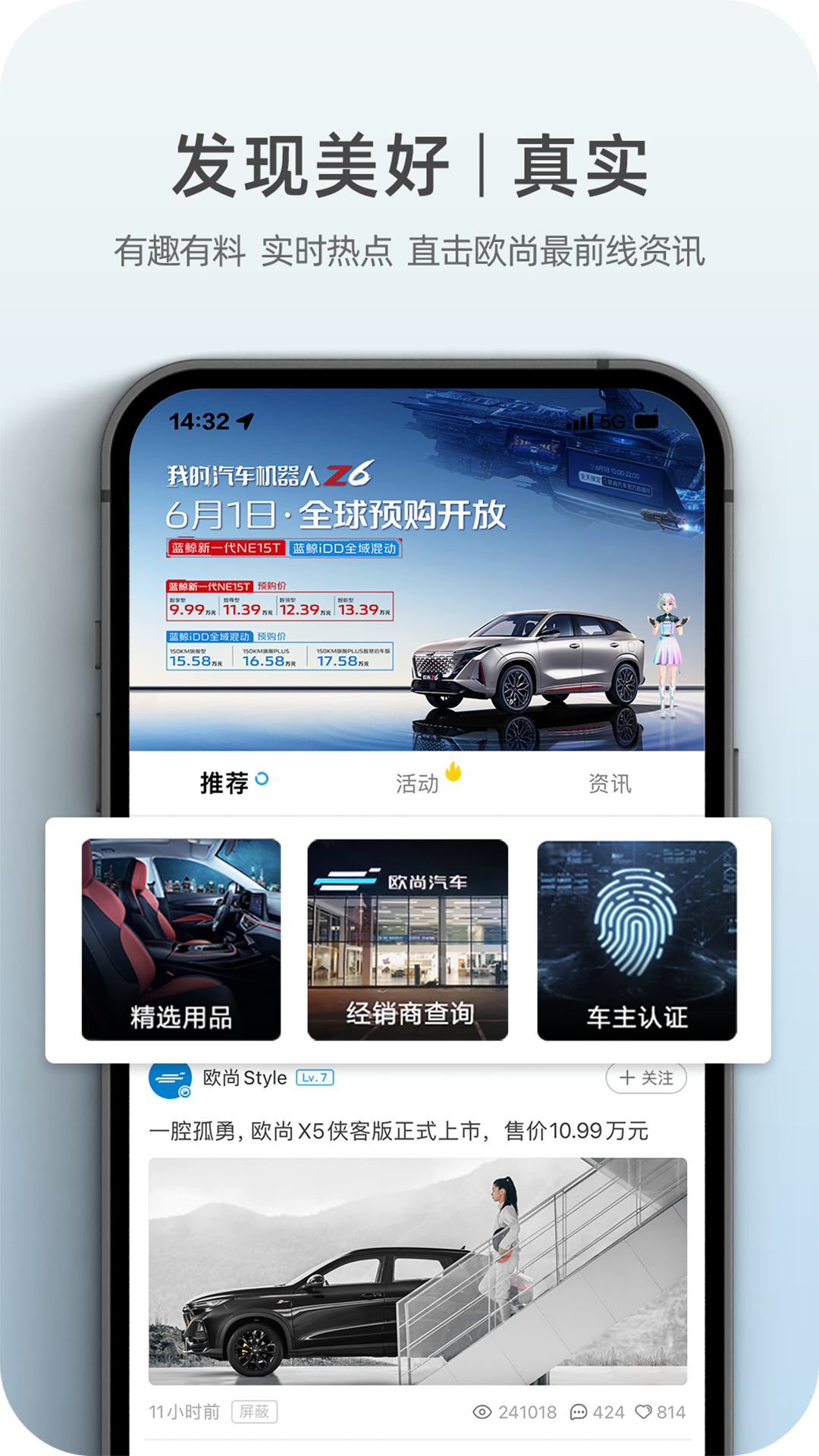 欧尚Stylev2.4.6.2截图5