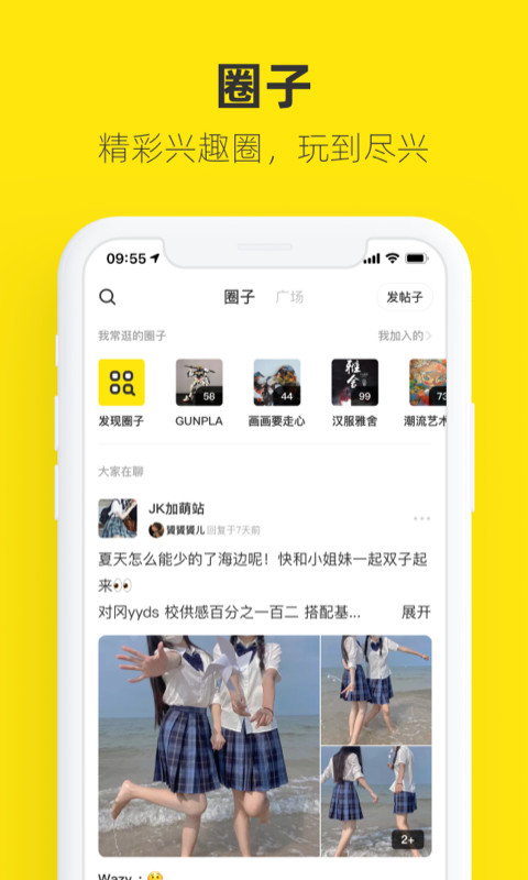 闲鱼v7.5.60截图3