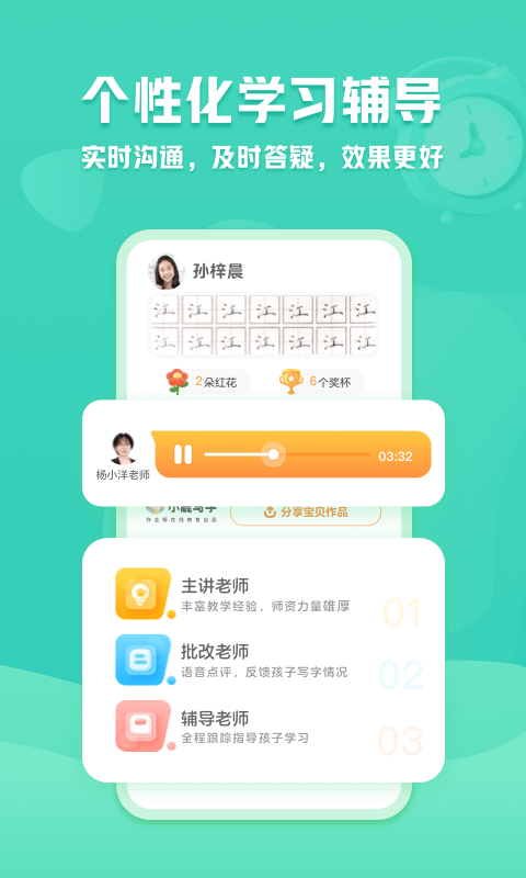 小鹿写字v3.5.0截图1