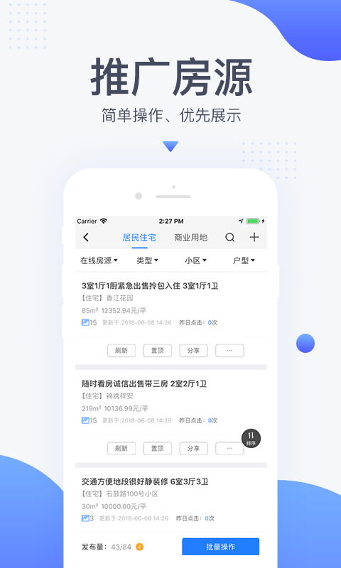 917移动经纪人v3.6.1截图3