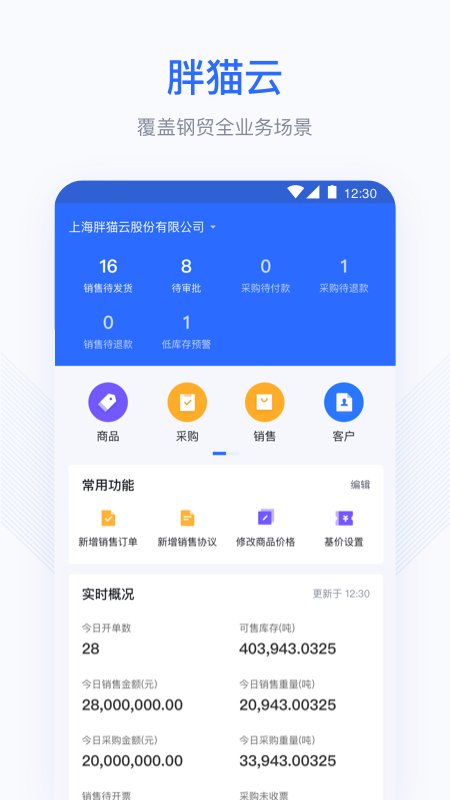 胖猫云v1.2.9截图1