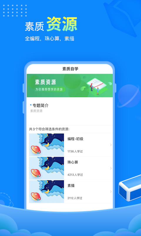 赶考状元v6.3.1截图3