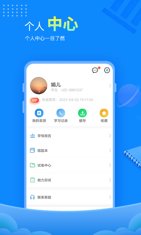 赶考状元v6.3.1截图1