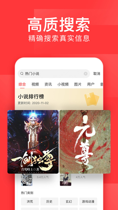 今日头条v8.8.3截图1