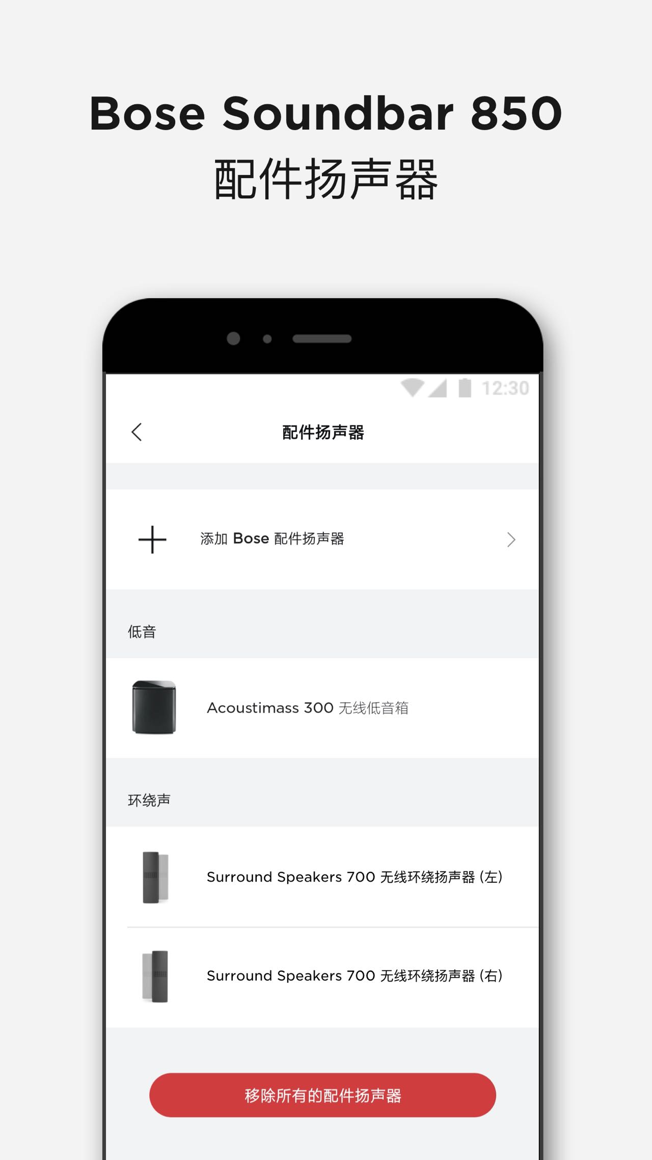 Bose音乐v4.1.1截图1