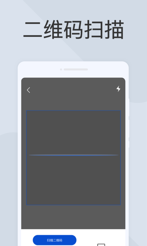 云扫描截图3