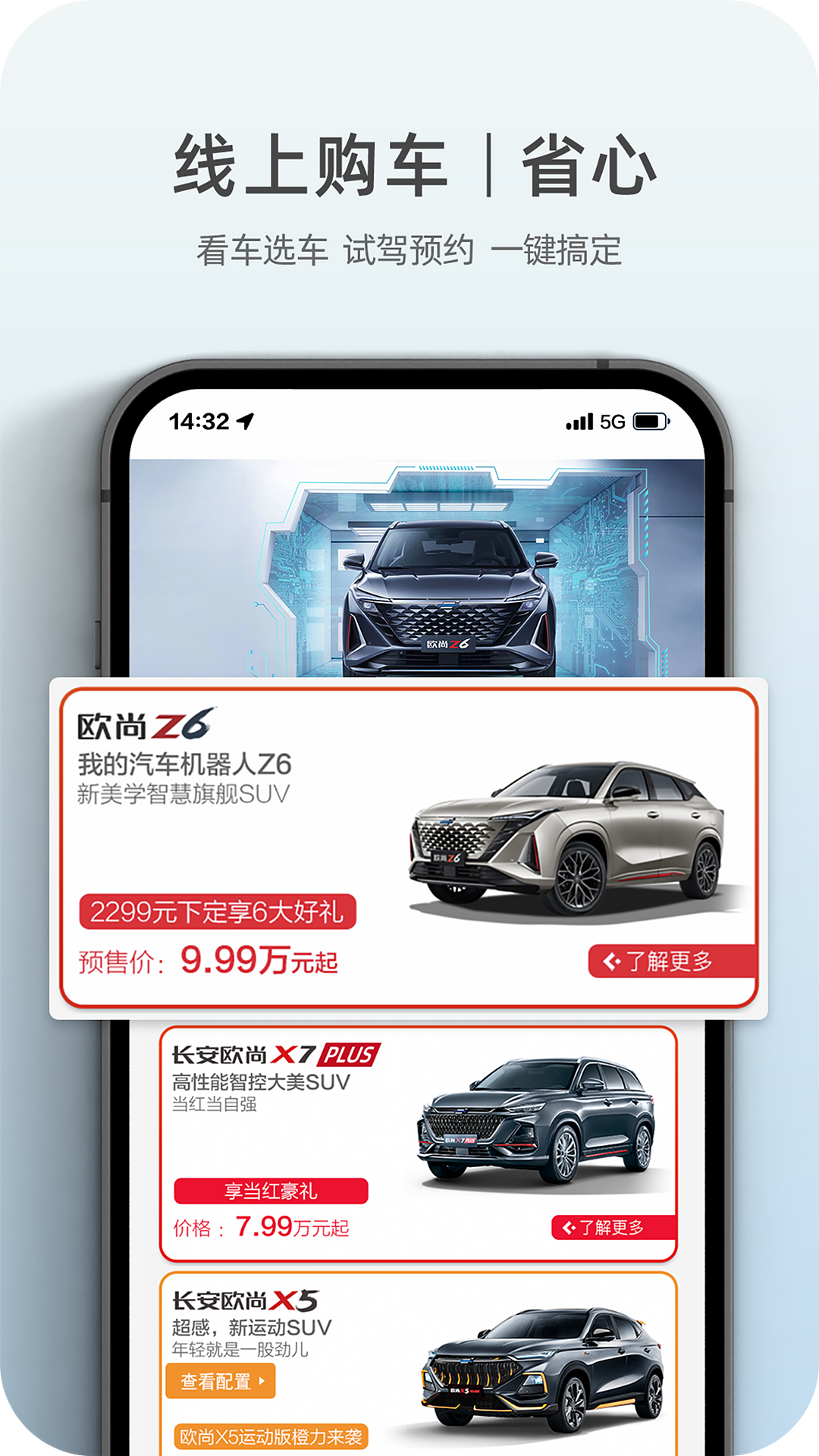 欧尚Stylev2.4.6.2截图3