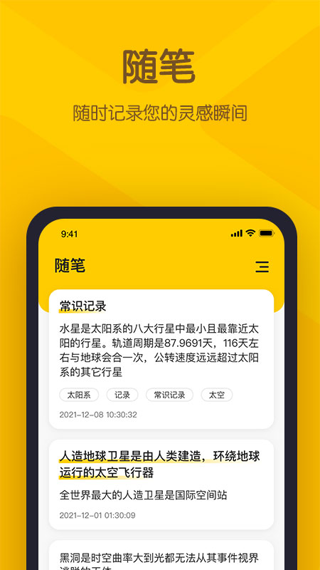 小黄条v4.1.2截图2