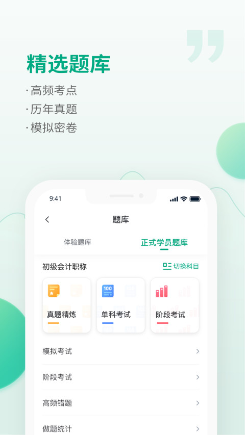 恒企会计v6.2.7_cg截图2