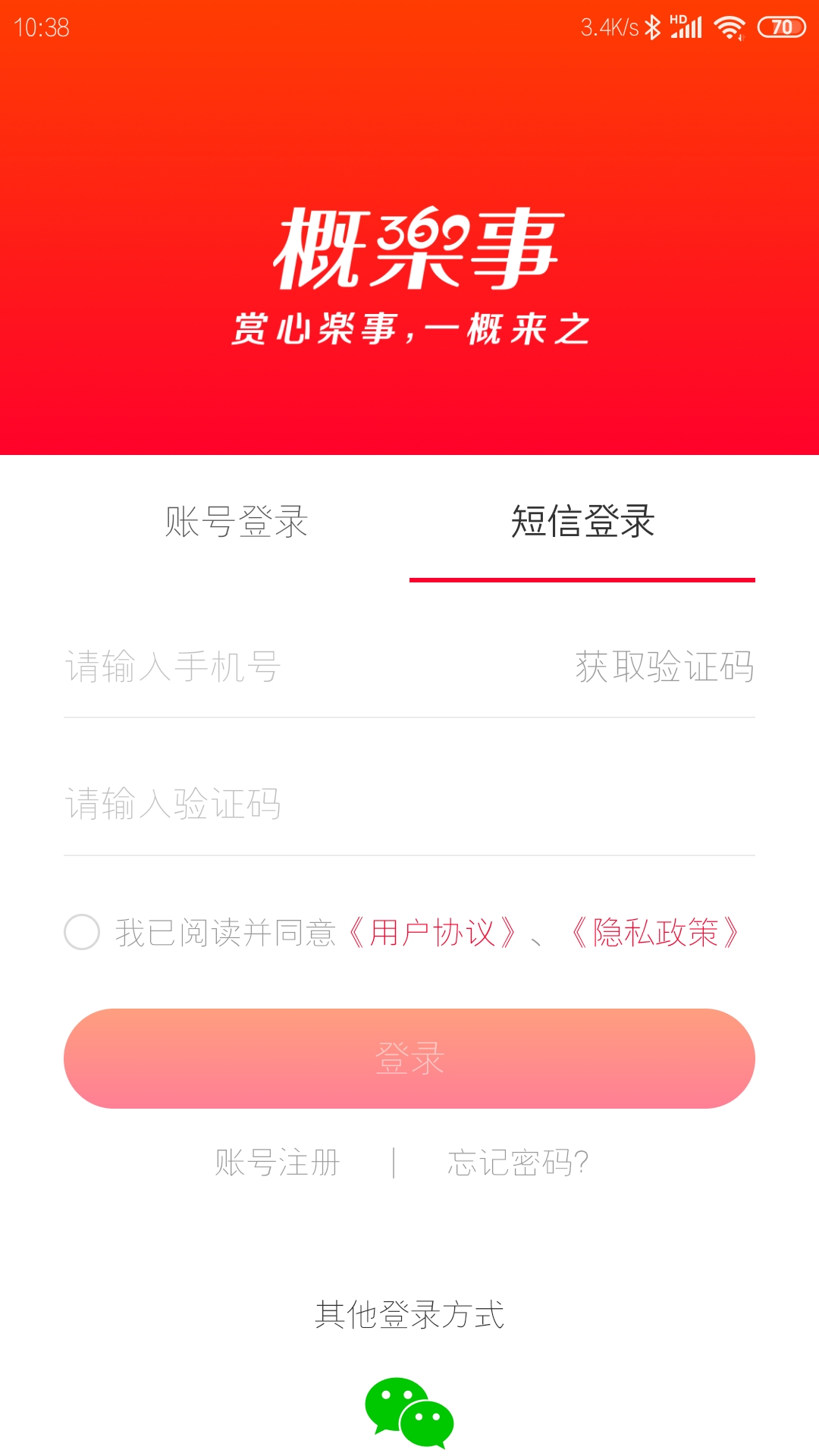 概楽事截图1