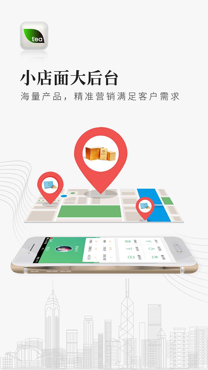 优茶联v2.9.7截图1