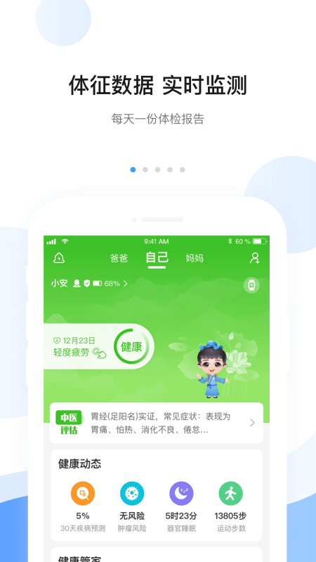 安顿v7.2.2截图5