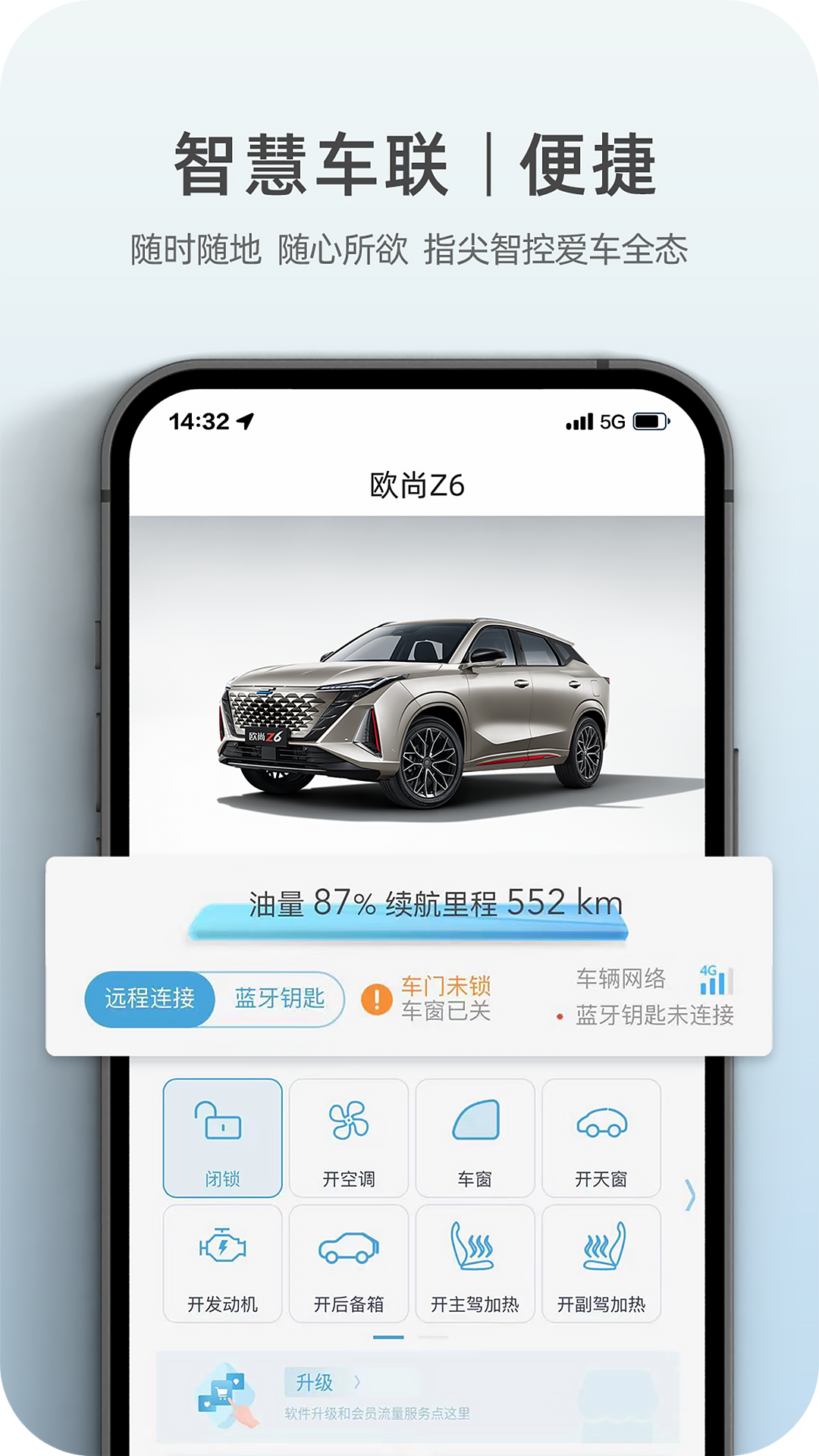 欧尚Stylev2.4.6.2截图2