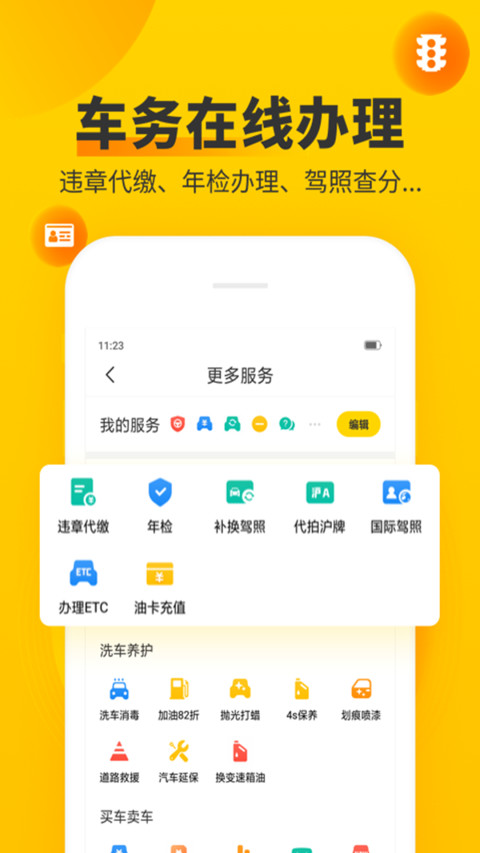 车轮v9.4.8截图3