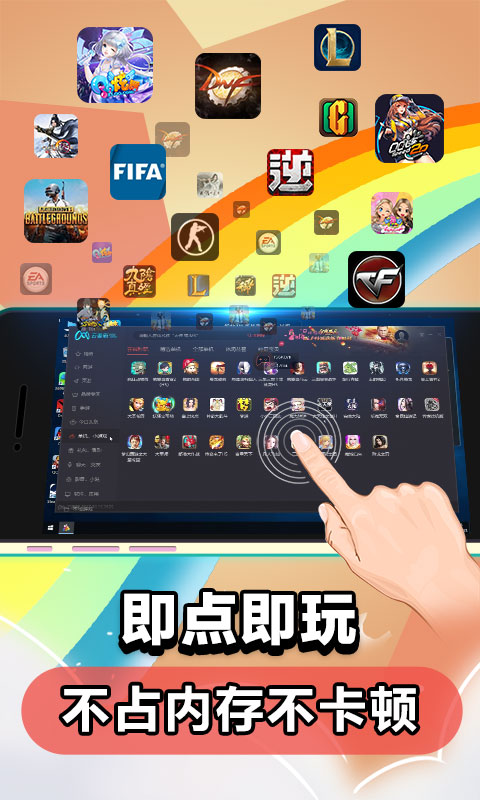 云电脑v5.6.8截图1