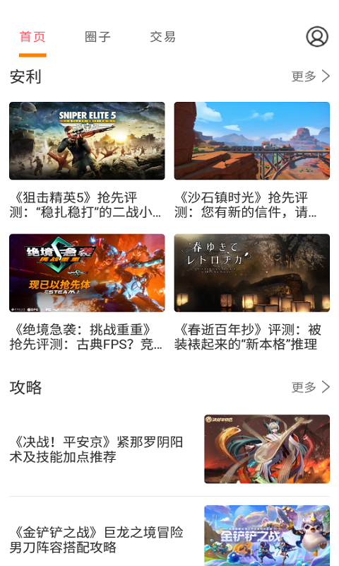 BTgame手游v3.6.1截图4