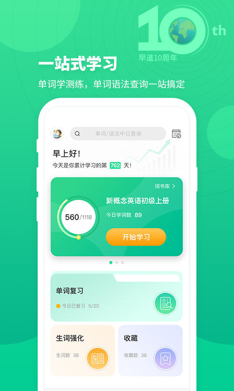 词道v3.1.3截图5